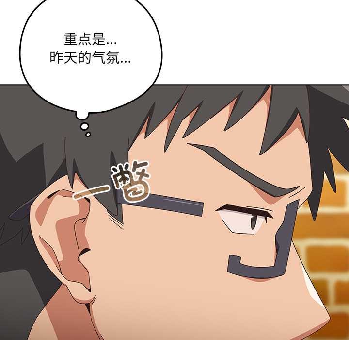 與眾不同的兄妹第24話