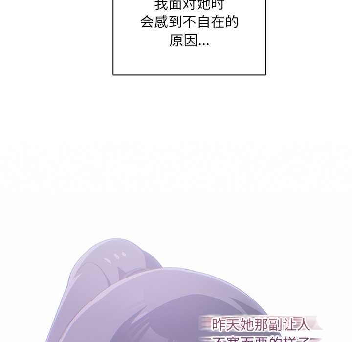 與眾不同的兄妹第24話