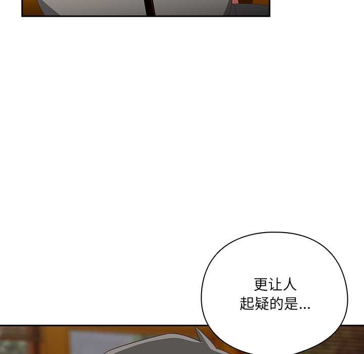 與眾不同的兄妹第24話