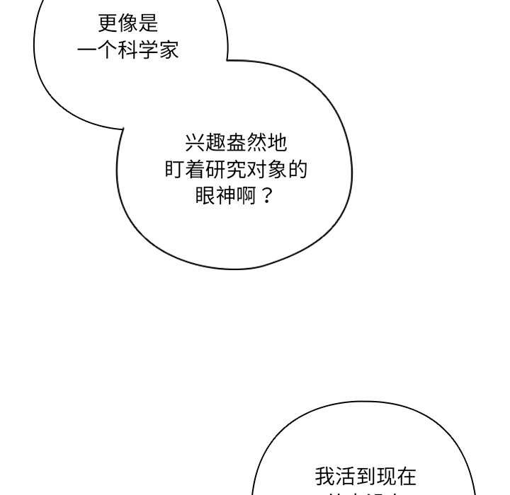 与众不同的兄妹第24話