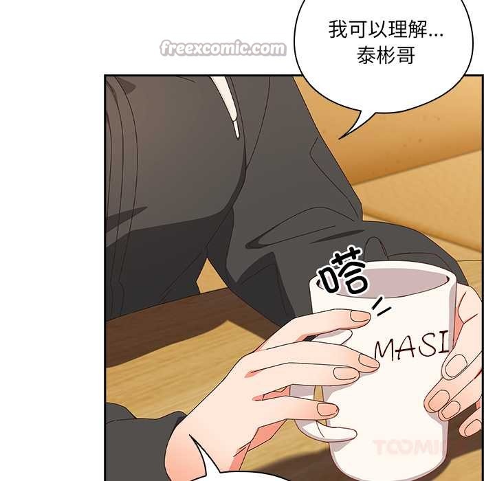 与众不同的兄妹第24話