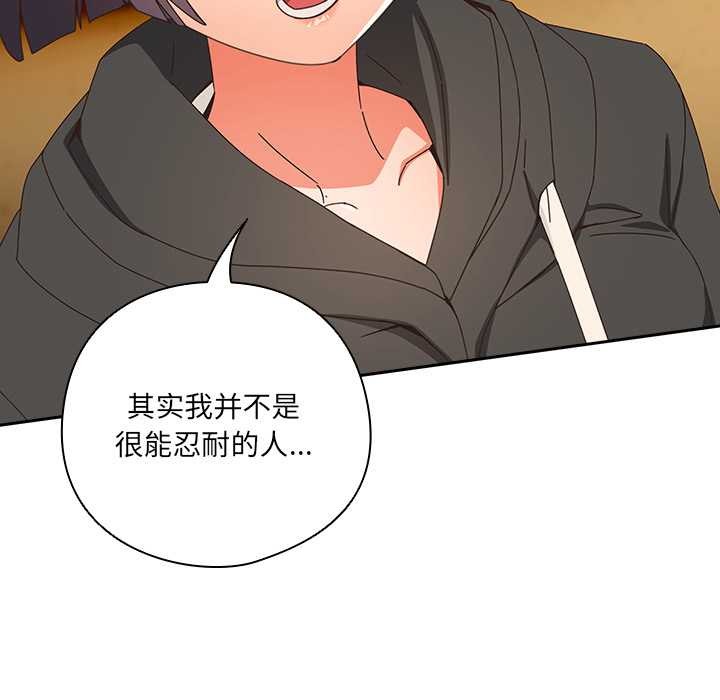 與眾不同的兄妹第24話