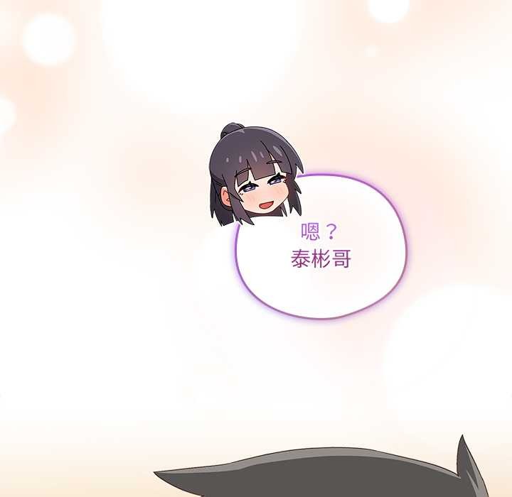 與眾不同的兄妹第24話