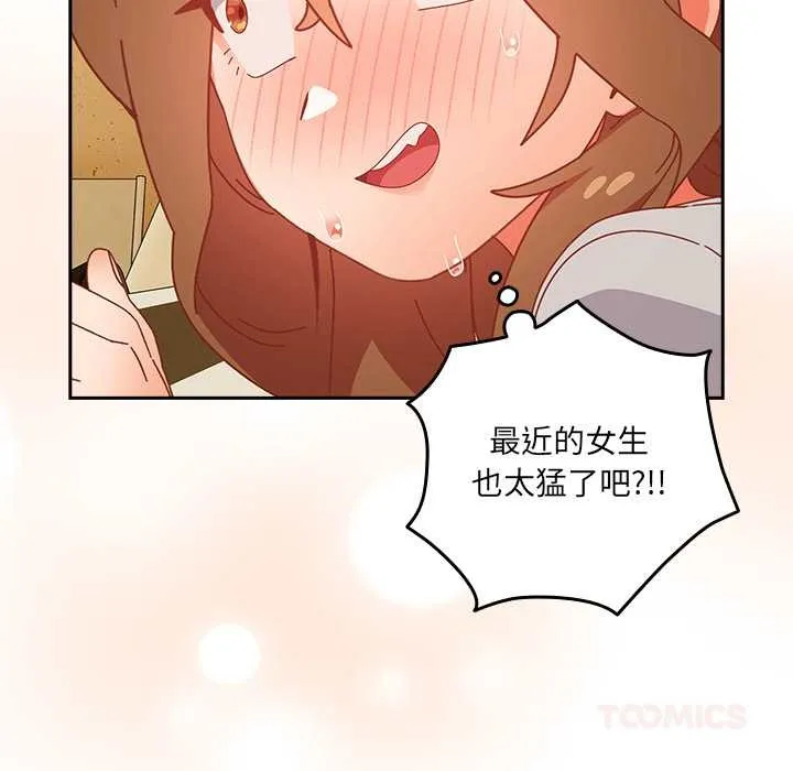 與眾不同的兄妹第24話