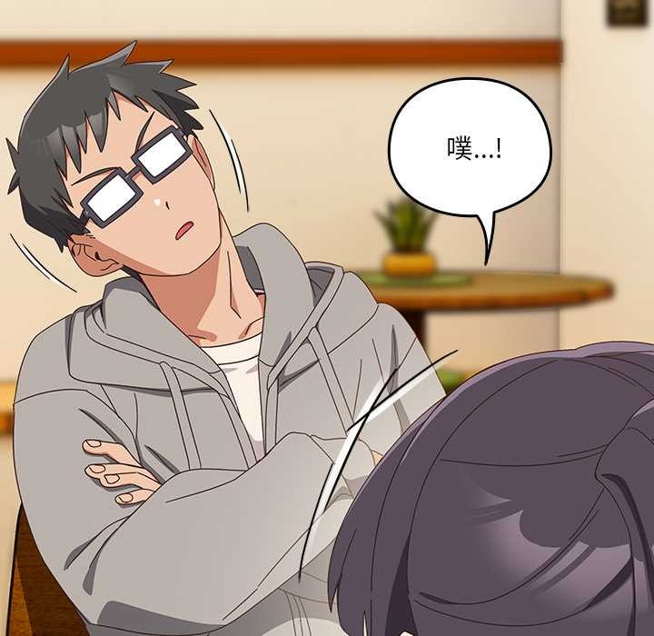 與眾不同的兄妹第24話