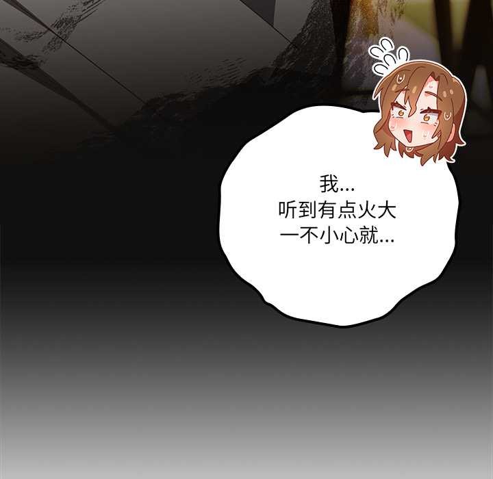 與眾不同的兄妹第24話