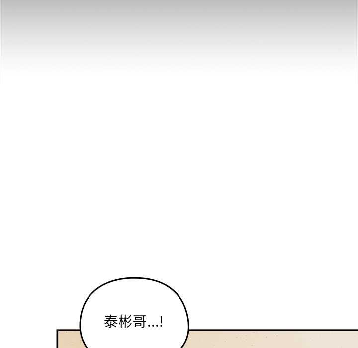 与众不同的兄妹第24話