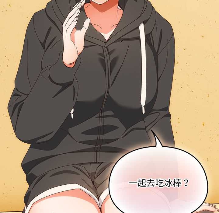 與眾不同的兄妹第24話