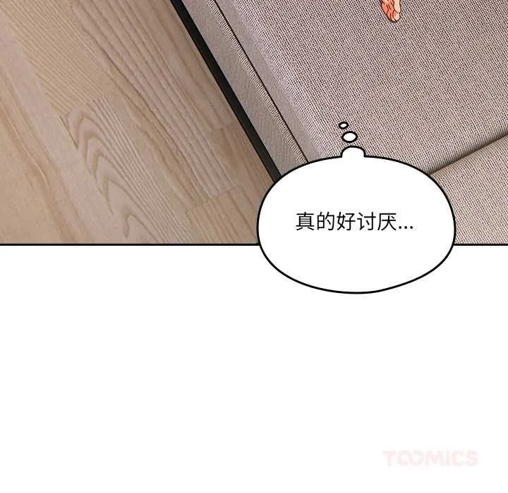 与众不同的兄妹-第24話 - 图片 116