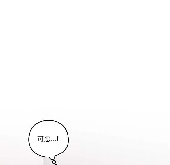 与众不同的兄妹-第24話 - 图片 127