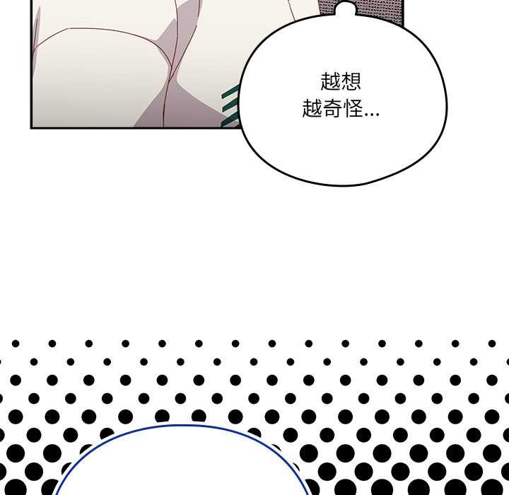 與眾不同的兄妹第24話