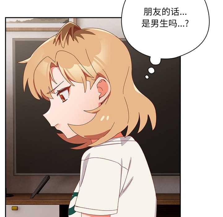 與眾不同的兄妹第24話