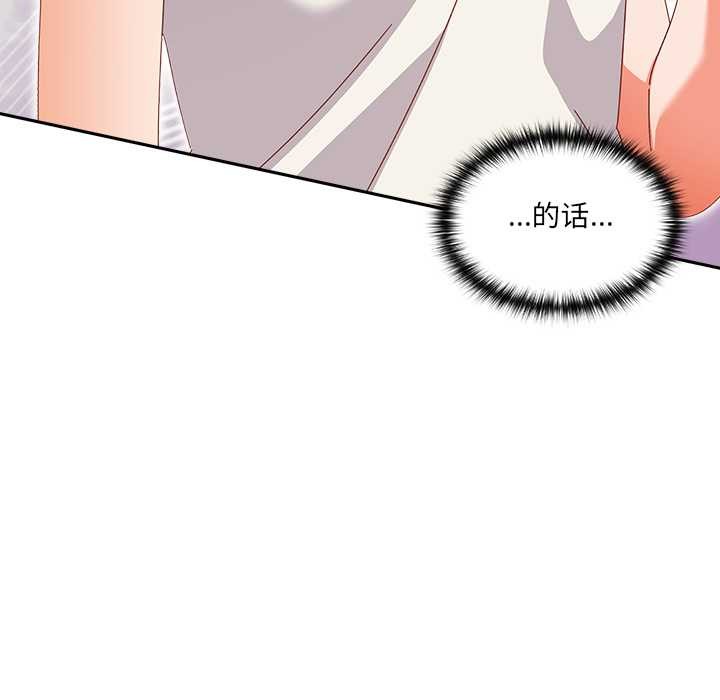 與眾不同的兄妹第24話