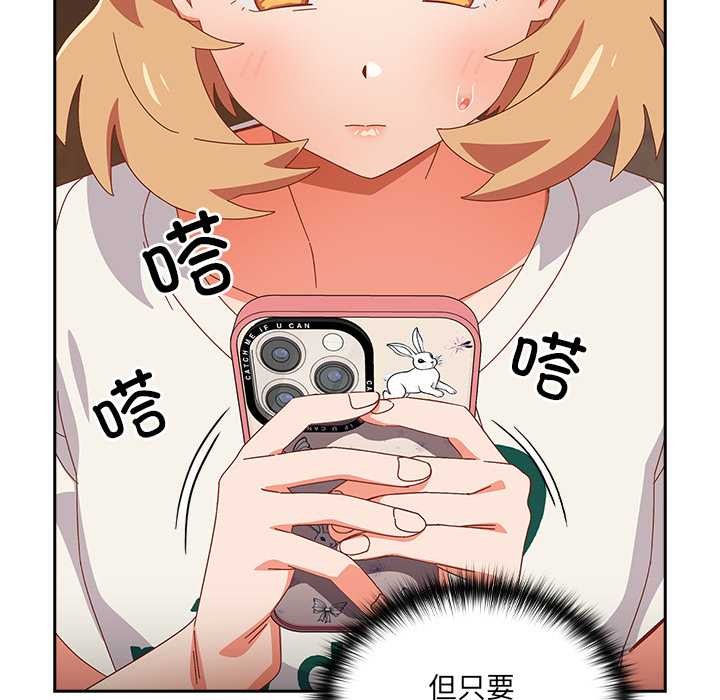 与众不同的兄妹第24話