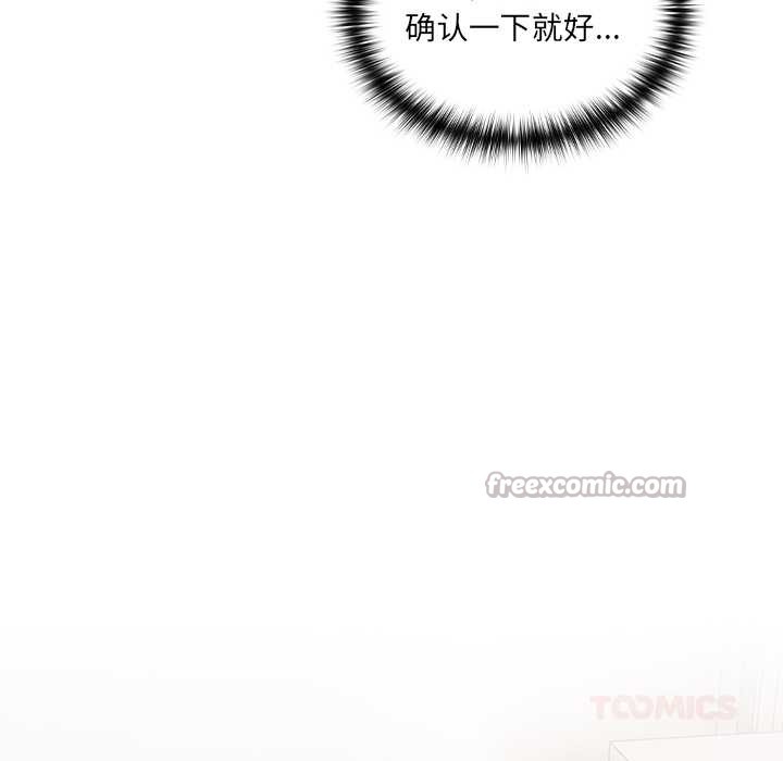 與眾不同的兄妹第24話