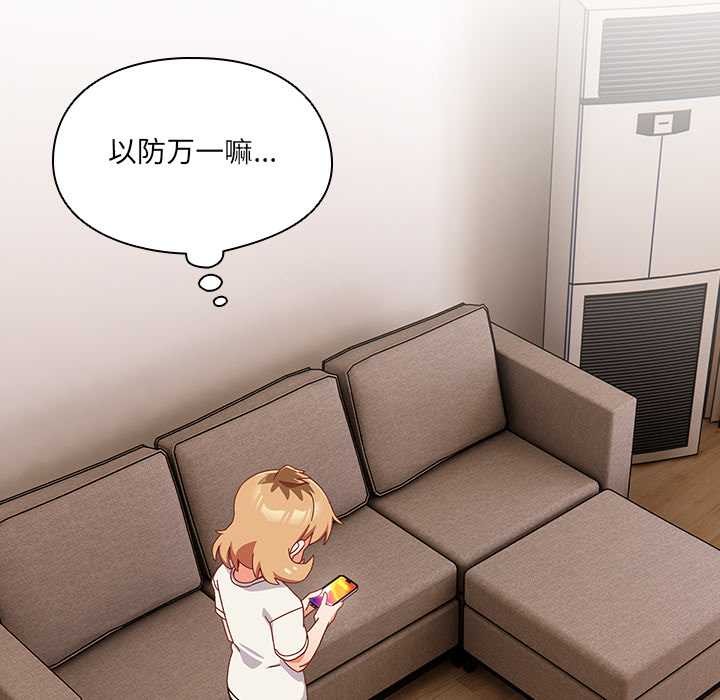 與眾不同的兄妹第24話