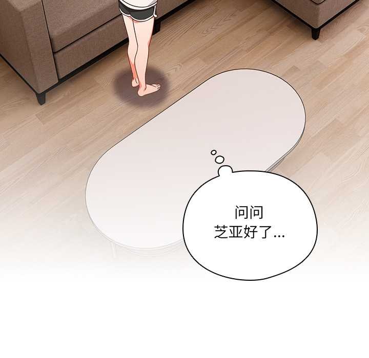 與眾不同的兄妹第24話