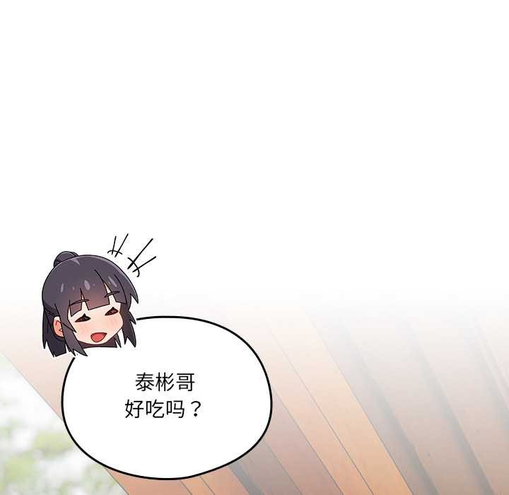 與眾不同的兄妹第24話