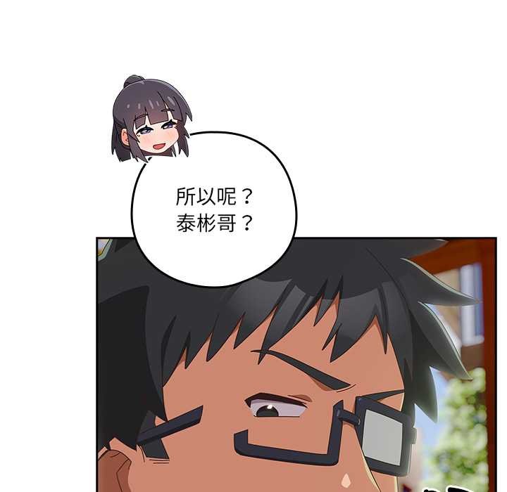 与众不同的兄妹第24話