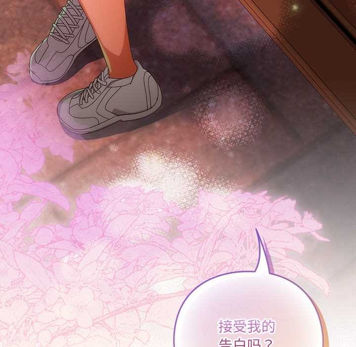 與眾不同的兄妹第24話