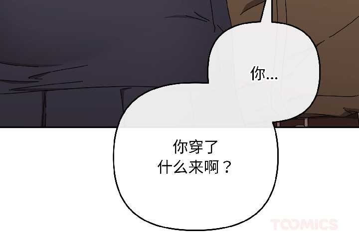 愛上你也好第42話