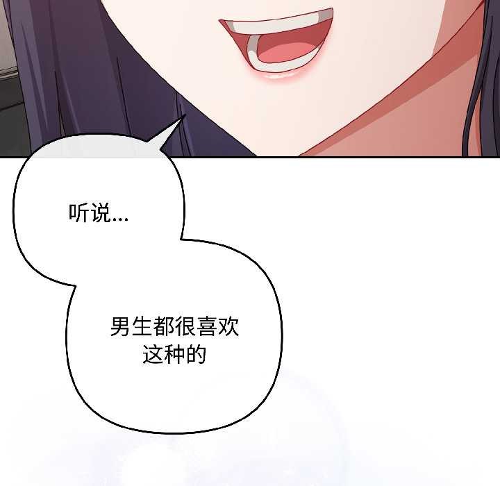 愛上你也好第42話