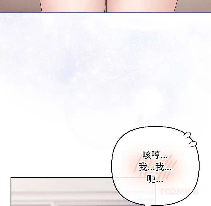 愛上你也好第42話