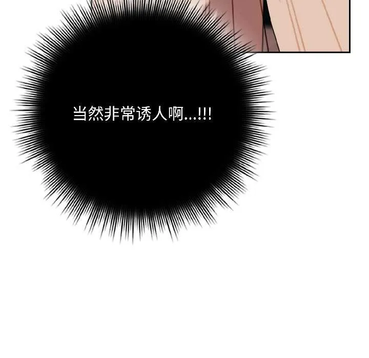 爱上你也好-第42話 - 图片 16