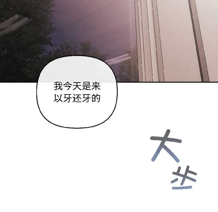 爱上你也好-第42話 - 图片 18