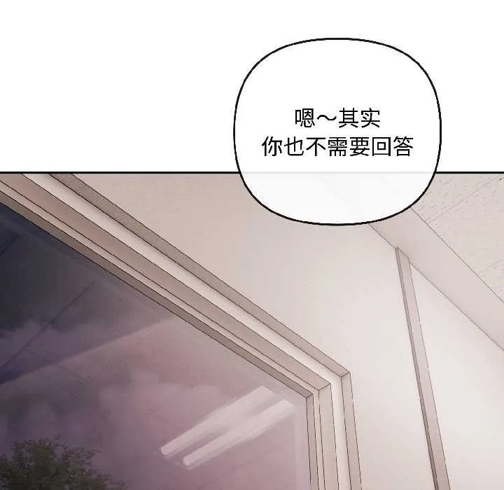 爱上你也好-第42話 - 图片 17