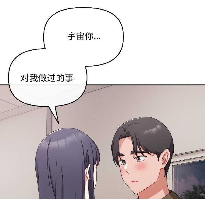 愛上你也好第42話