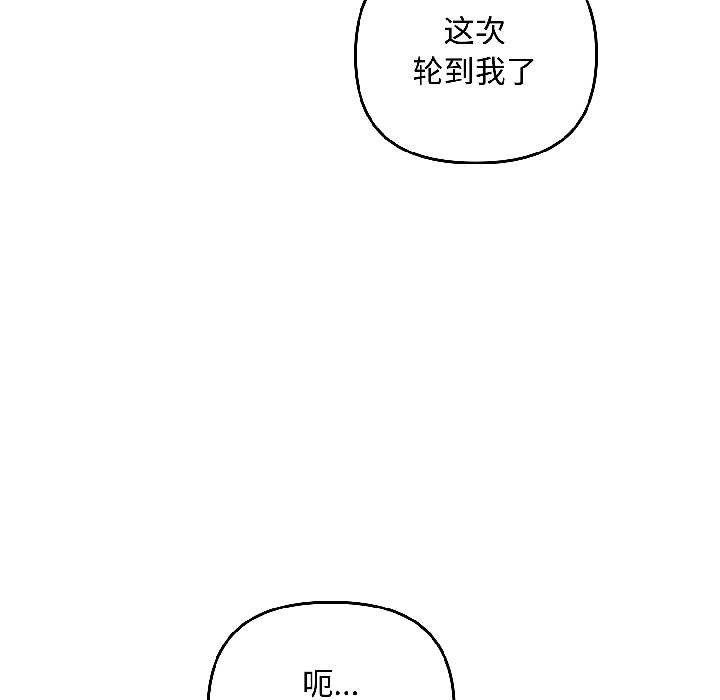 愛上你也好第42話