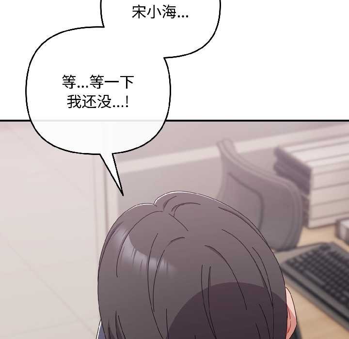 爱上你也好第42話