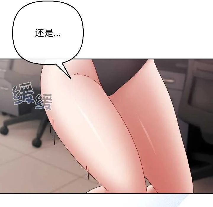 爱上你也好-第42話 - 图片 37