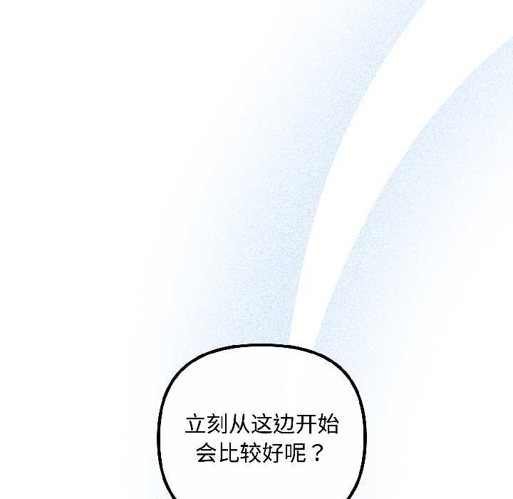 愛上你也好第42話