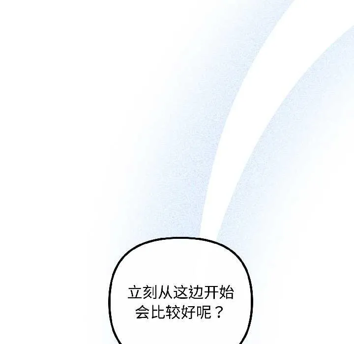 愛上你也好第42話