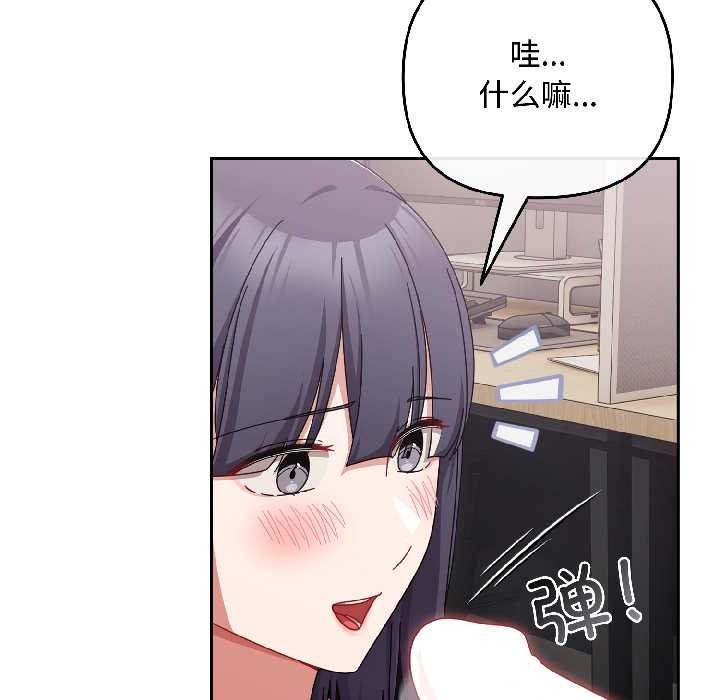 愛上你也好第42話