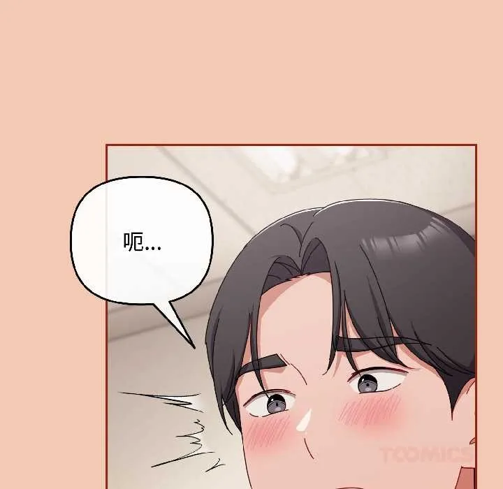 爱上你也好-第42話 - 图片 60