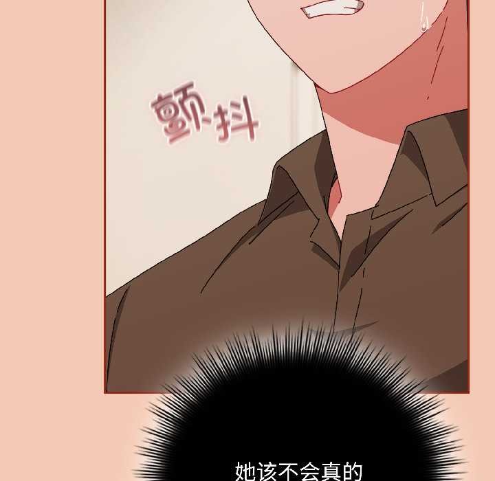 愛上你也好第42話