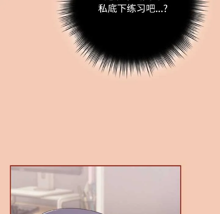 爱上你也好-第42話 - 图片 62