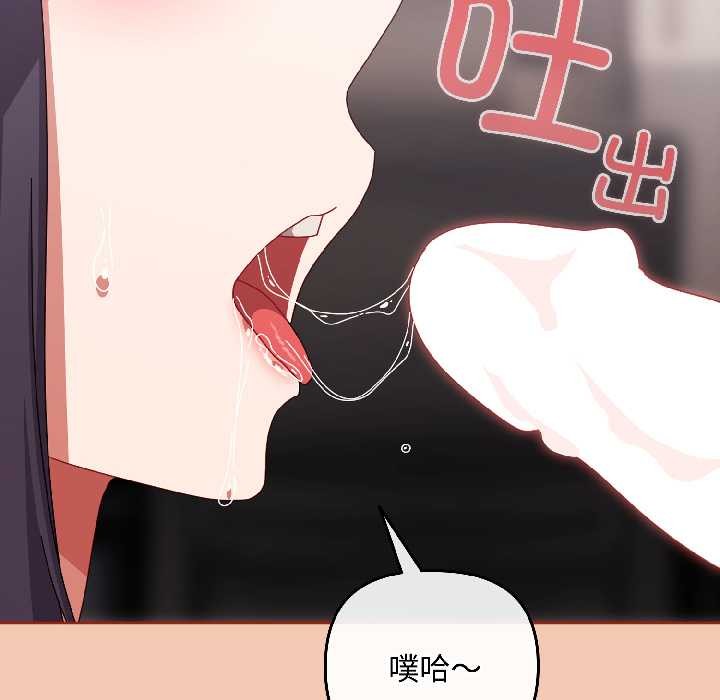 愛上你也好第42話