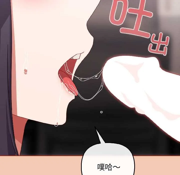 愛上你也好第42話