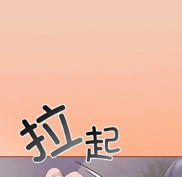 爱上你也好-第42話 - 图片 89