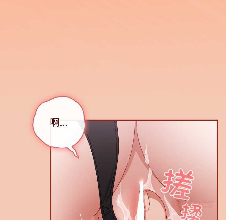 愛上你也好第42話