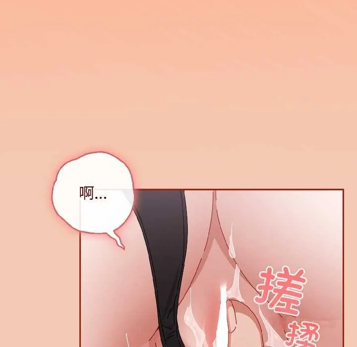 爱上你也好-第42話 - 图片 92