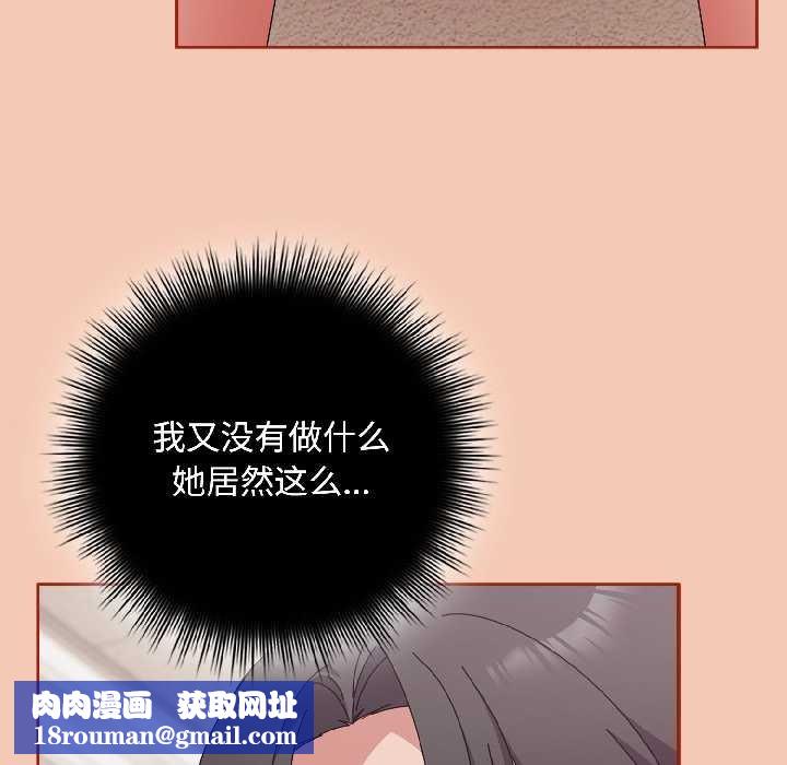 愛上你也好第42話