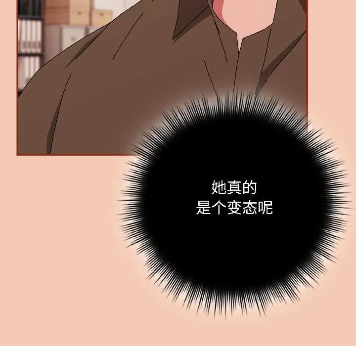 爱上你也好-第42話 - 图片 96