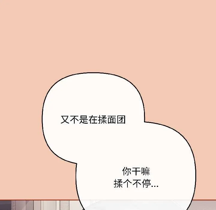 愛上你也好第42話
