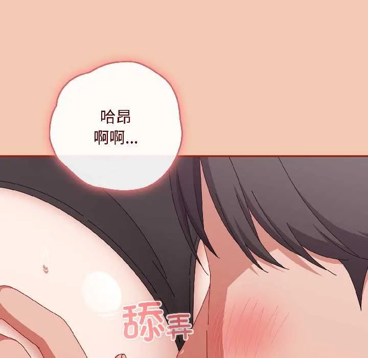 愛上你也好第42話