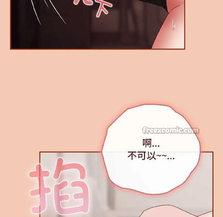 爱上你也好-第42話 - 图片 130